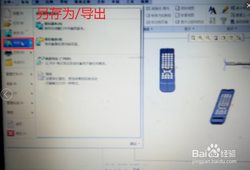 creo4.0怎么导出工程图4