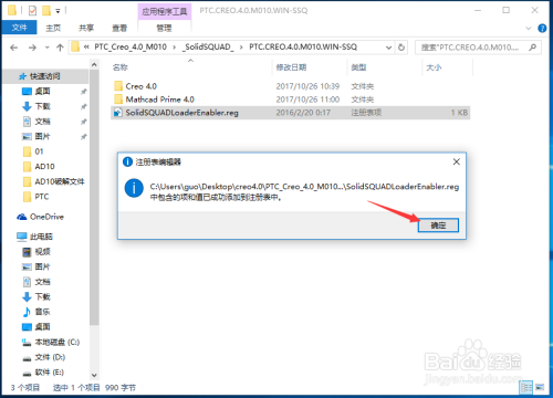 creo4.0最新教程4