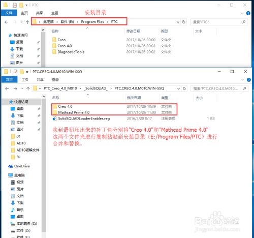 creo4.0最新教程1