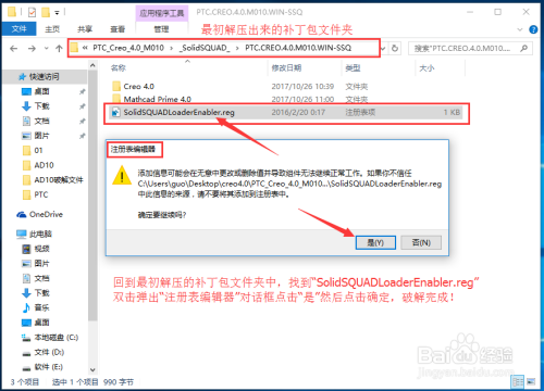 creo4.0最新教程3
