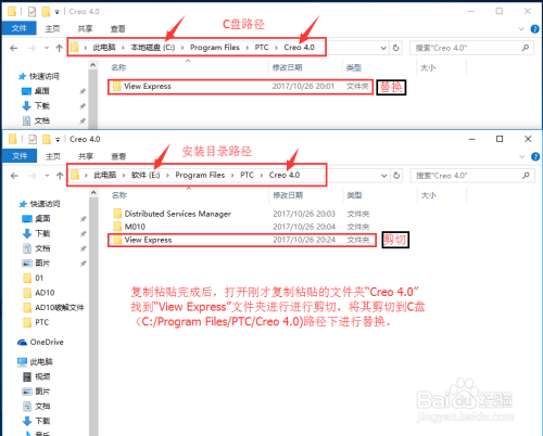 creo4.0最新教程2