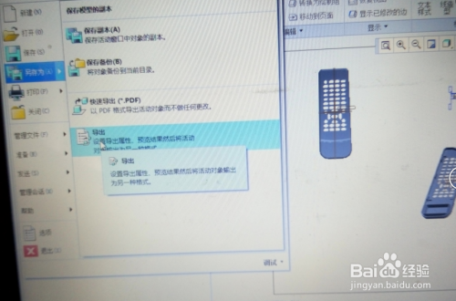 creo4.0怎么导出工程图3
