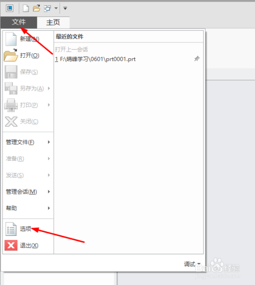creo4.0快捷键1
