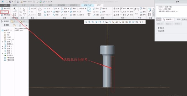 creo4.0螺旋扫描螺纹5