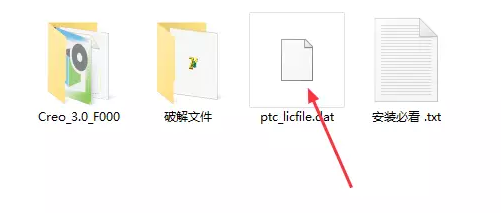 creo3.0安装教程4