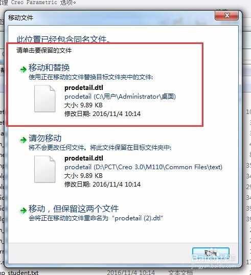 creo3.0工程图设置文件的配置7