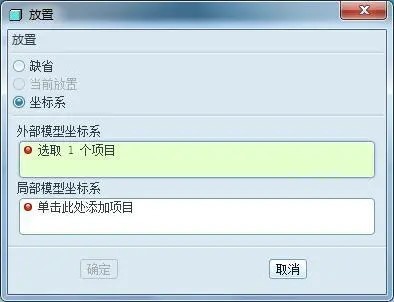 creo3.0发布几何和复制几何9