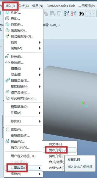 creo3.0发布几何和复制几何3