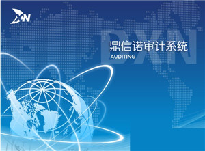 鼎信诺最新版基本介绍