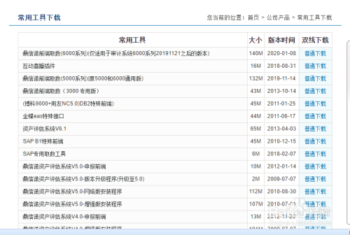 取数教程1