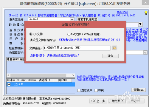 取数教程11