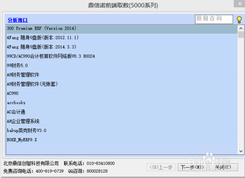 取数教程4