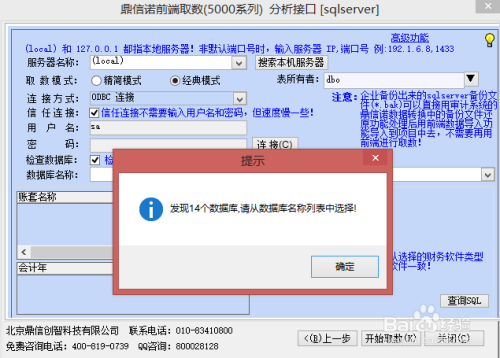 取数教程7