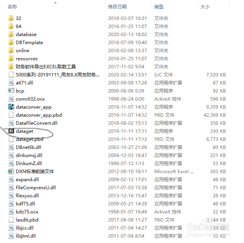 取数教程2