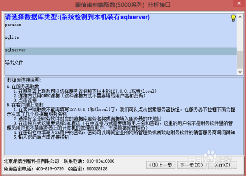 取数教程5