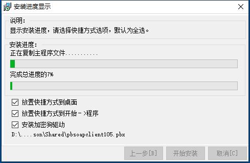 怎么安装6