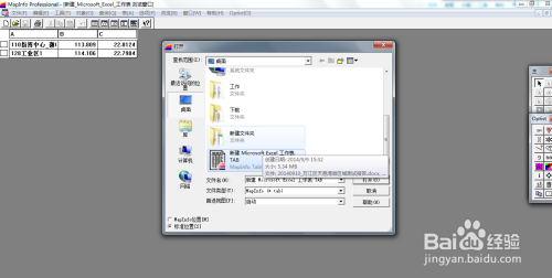 怎么撒点8