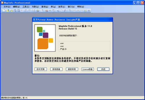mapinfo12最新版功能特点