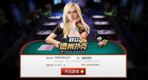 联众世界游戏大厅截图6