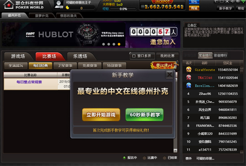 联众世界游戏大厅截图7