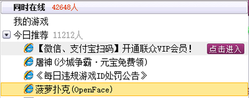 联众世界游戏大厅截图5