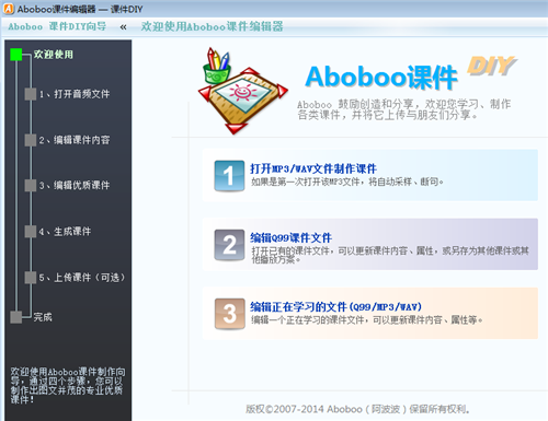 ABoboo外语神器基本介绍