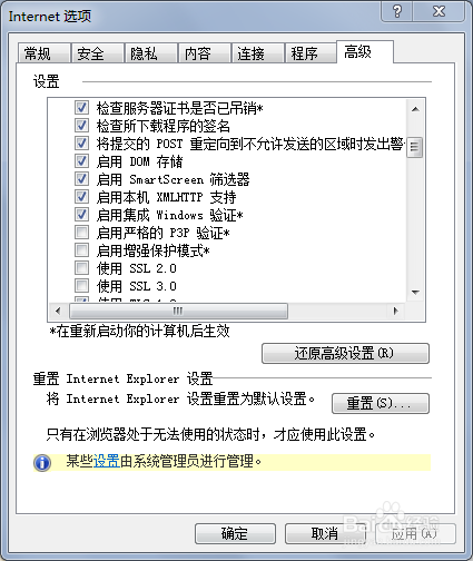 浙江农信网银助手停止工作怎么办3