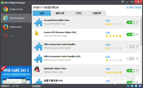 浙江农信网银助手停止工作怎么办1