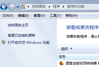 浙江农信网银助手怎么安装3