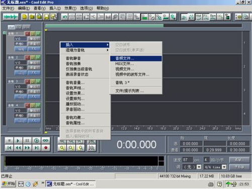 CoolEditPro软件使用方法4