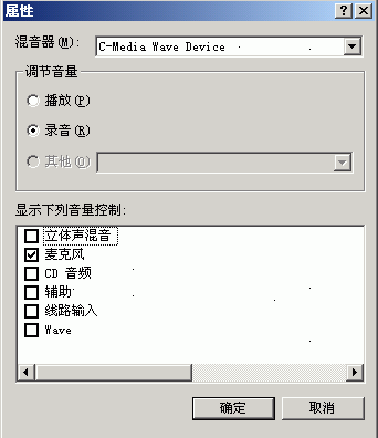 CoolEditPro软件使用方法2