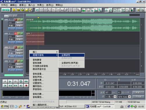 CoolEditPro软件使用方法9
