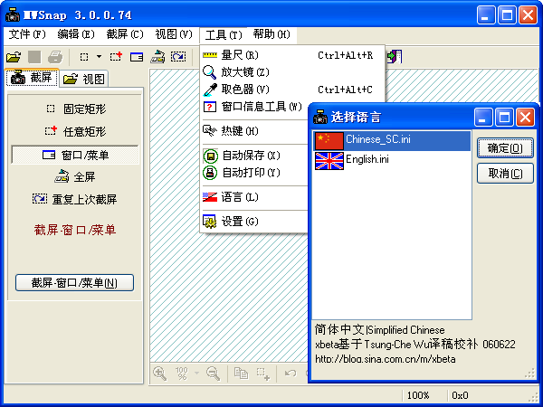 MWSnap特色
