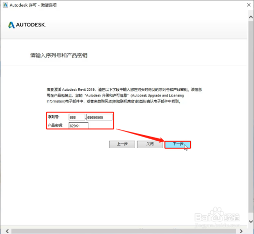 revit2019最新教程4