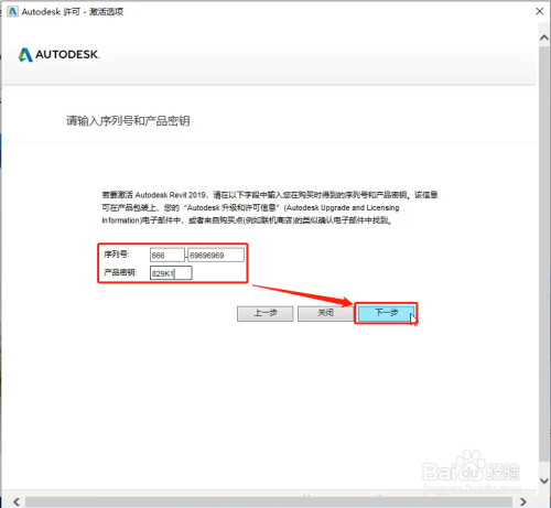 revit2019最新教程2