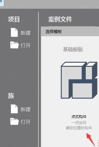 revit2019怎么保存低版本3
