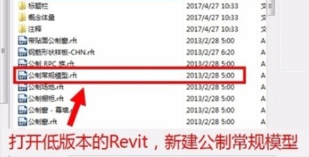 revit2019怎么保存低版本5