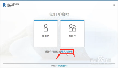revit2019最新教程1