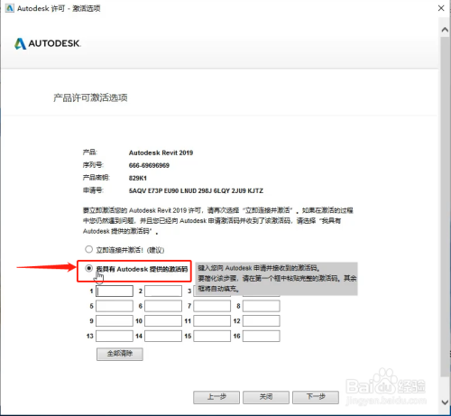 revit2019最新教程5