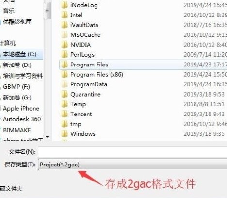 revit2019怎么保存低版本2