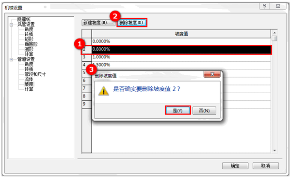 revit2019如何修改坡度1