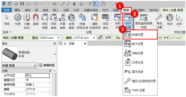 revit2019如何修改坡度2