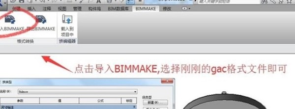revit2019怎么保存低版本6