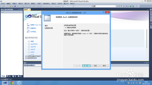 visual studio2010安装教程3