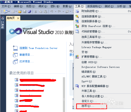 visual studio2010如何显示行数2