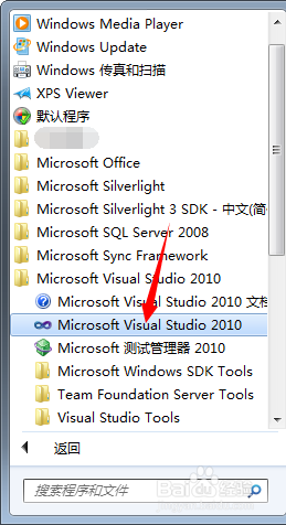 visual studio2010安装教程9