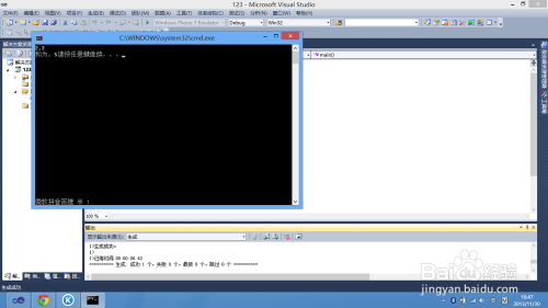 visual studio2010怎么创建c语言4