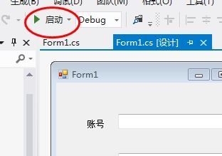 visual studio2010调试教程1