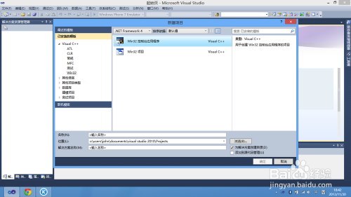visual studio2010怎么创建c语言1