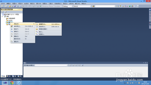 visual studio2010怎么创建c语言3
